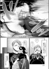 なに見てんだよ！試し読み10ページ