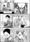 なに見てんだよ！試し読み11ページ