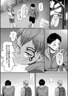 なに見てんだよ！試し読み12ページ