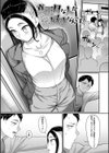 なに見てんだよ！試し読み13ページ