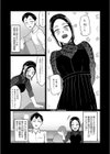 なに見てんだよ！試し読み15ページ