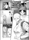 なに見てんだよ！試し読み17ページ