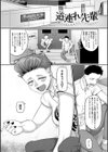 なに見てんだよ！試し読み18ページ