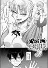 なに見てんだよ！試し読み19ページ