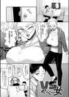 なに見てんだよ！試し読み20ページ