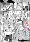 恋淫ラプソディ試し読み3ページ