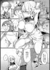 恋淫ラプソディ試し読み4ページ