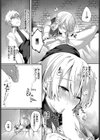 恋淫ラプソディ試し読み6ページ
