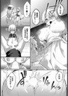 恋淫ラプソディ試し読み7ページ