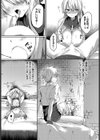 恋淫ラプソディ試し読み8ページ