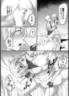 恋淫ラプソディ試し読み11ページ
