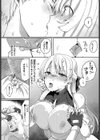 恋淫ラプソディ試し読み13ページ