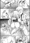 恋淫ラプソディ試し読み17ページ