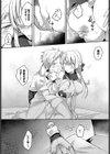 恋淫ラプソディ試し読み18ページ