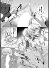 恋淫ラプソディ試し読み20ページ