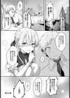 恋淫ラプソディ試し読み22ページ