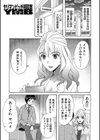 妊娠上等！！ヤリマンビッチ相談室試し読み3ページ