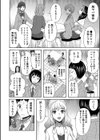 妊娠上等！！ヤリマンビッチ相談室試し読み4ページ