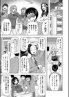 妊娠上等！！ヤリマンビッチ相談室試し読み5ページ