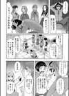 妊娠上等！！ヤリマンビッチ相談室試し読み6ページ