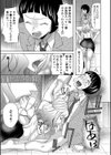 妊娠上等！！ヤリマンビッチ相談室試し読み11ページ