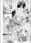 妊娠上等！！ヤリマンビッチ相談室試し読み12ページ