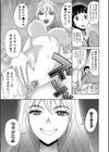 妊娠上等！！ヤリマンビッチ相談室試し読み13ページ