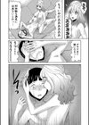 妊娠上等！！ヤリマンビッチ相談室試し読み16ページ