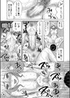 妊娠上等！！ヤリマンビッチ相談室試し読み19ページ