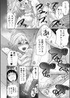 妊娠上等！！ヤリマンビッチ相談室試し読み20ページ