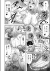 妊娠上等！！ヤリマンビッチ相談室試し読み24ページ