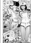 それが性春なんだ！試し読み2ページ
