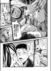 ヒップドリーマー試し読み21ページ
