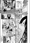 ヒップドリーマー試し読み25ページ