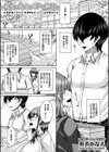 彼女と彼女の眠れる獅子と試し読み1ページ