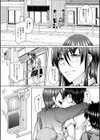 彼女と彼女の眠れる獅子と試し読み7ページ