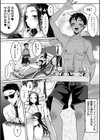 真夏のチェリーボーイハント試し読み4ページ