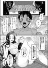 真夏のチェリーボーイハント試し読み5ページ