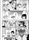 ひみつのプールレッスン試し読み2ページ