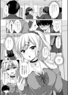 とろけるほどかきまぜて 【FANZA限定】【デジタル特装版】試し読み2ページ