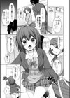 とろけるほどかきまぜて 【FANZA限定】【デジタル特装版】試し読み8ページ