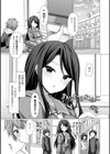 とろけるほどかきまぜて 【FANZA限定】【デジタル特装版】試し読み14ページ