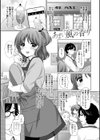 とろけるほどかきまぜて 【FANZA限定】【デジタル特装版】試し読み16ページ