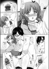 とろけるほどかきまぜて 【FANZA限定】【デジタル特装版】試し読み17ページ