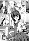 とろけるほどかきまぜて 【FANZA限定】【デジタル特装版】試し読み18ページ
