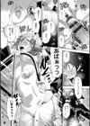 性欲スプラッシュ【デジタル版】試し読み12ページ