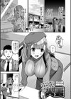 性欲スプラッシュ【デジタル版】試し読み17ページ