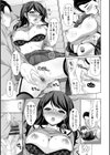とろけるほどかきまぜて【デジタル版】試し読み5ページ