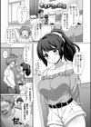 とろけるほどかきまぜて【デジタル版】試し読み6ページ
