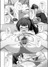 とろけるほどかきまぜて【デジタル版】試し読み7ページ